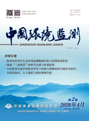 中国环境监测封面